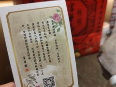 -富华斋饽饽铺·宫廷糕点·伴手礼(护国新天地店)