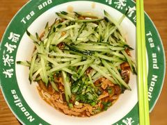 -有茶有面(深圳南山店)