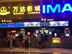 -万达影城(贵阳观山湖万达IMAX店)