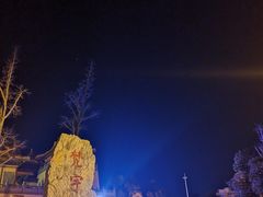 -南京市江宁方山