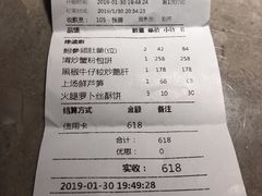 账单-绿波廊(豫园店)