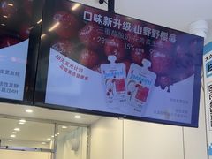 -白色日记·手作酸奶(麦凯乐店)