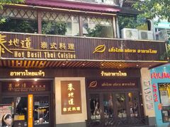 门面-大头虾越式风味餐厅(光明广场店)
