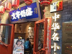 -文宇奶酪店(南锣鼓巷店)