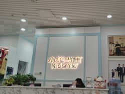 点击看大图 -小鬼当佳儿童摄影(房山龙湖熙悦天街店)