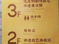 -民信老铺(双皮奶博物馆店)