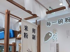 -小满手工粉(北京来福士店)