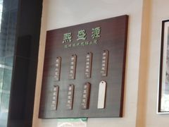 P2030101-熙盛源(凤凰街店)
