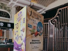 -澳门十六浦索菲特大酒店