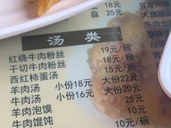 -河州春清真西北特色美食(虎踞路店)