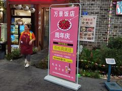 -万景饭店·鱼街农家菜