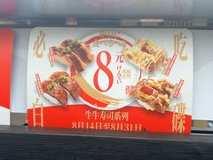 -友壹町寿司(新DNA购物中心店)