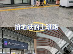 -长沙火车站(地铁站)