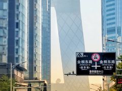 -中央广播电视总台(光华路办公区)