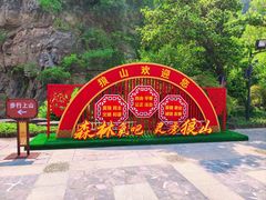 -狼山风景名胜区