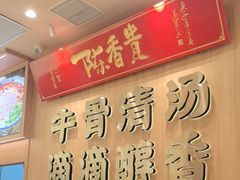 -陳香貴·兰州牛肉面(上海长风大悦城店)
