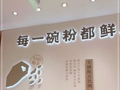-小满手工粉(北京来福士店)