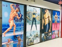 门面-健身管家(炫彩嘉轩店)