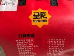 -圣夜东北菜烧烤·夜宵·小龙虾(胥江路店)