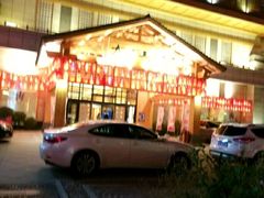 -大江户·温泉洗浴(浑南店)