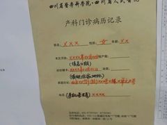 -四川省人民医院(本部)