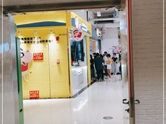 门面-古茗(东鼓道店)