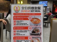 -香港新发烧腊茶餐厅(水围店)