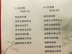 菜单-福州世茂洲际酒店·福邸(台江店)