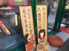 -瓜西西重庆火锅(花溪店)