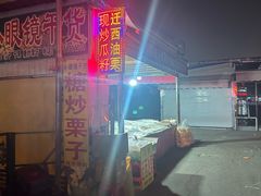 -王庄市场