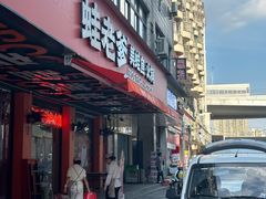 -蛙老爹·蜀香美蛙鱼头(王家湾店)