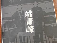 -剧狐剧本杀·月球探案馆(人民广场1号店)