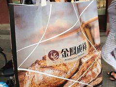 -金凤成祥(小西天店)