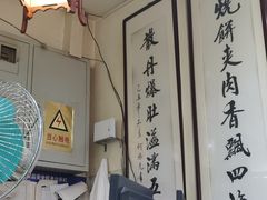 -老爆肚满五香烧牛羊肉