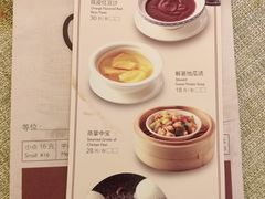 菜单-潮府馆·非遗潮州菜·世纪公园(新国际博览中心店)