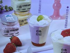 -白色日记·手作酸奶(麦凯乐店)