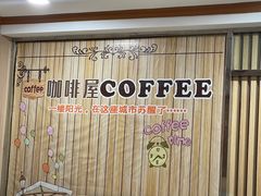 -图兰朵音乐咖啡厅