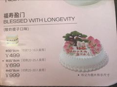 -好利来(旅顺世达店)