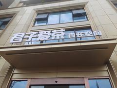 -绿雪芽白茶(浙大华家池校区凯旋路店)