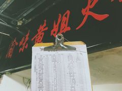 菜单-渝味黄姐火锅(黄泥村店)