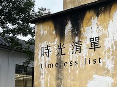 -东信·和创园