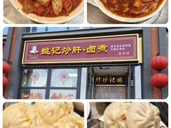 -姚记炒肝店(簋街店)