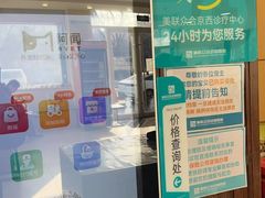 -美联众合动物医院·24h京西诊疗中心