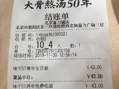 -味千拉面(双井店)