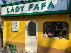 -LADY FAFA(巨鹿路陕西南路路口店)