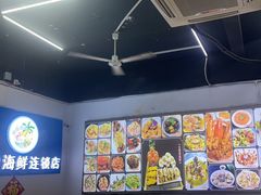 -阿浪海鲜连锁•海鲜加工•老字号(第一市场店)