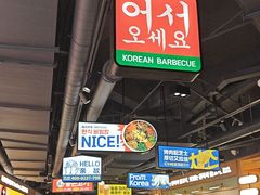 -阿亲家·韩式无限烤肉(春熙路店)