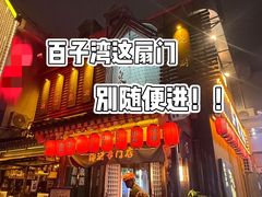 -鸟泉居酒屋·烧鸟·酒馆(百子湾店)