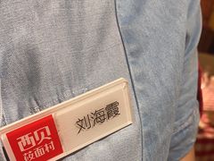-西贝(六里桥旗舰店)