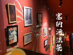 -塞纳河法国餐厅(意式风情街店)